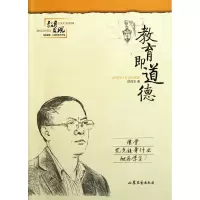 音像教育即道德田保华