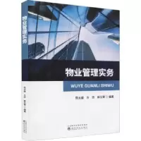 音像物业管理实务陈太盛,方忠,薛见寒