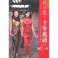 音像十年花语——美中孪生花的成功趣谈