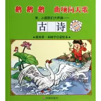 音像古诗/天天国学系列天天国学编写组
