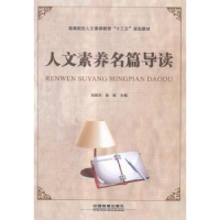 音像人文素养名篇导读吕桂兰,张虹