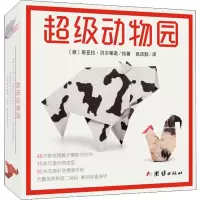 音像动物园(意)奇亚拉·贝尔蒂诺