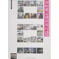 音像国际IN建筑设计100/景观与建筑设计系列范悦主编