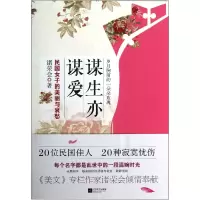 音像谋生亦谋爱(民国女子的美丽与哀愁)诸荣会
