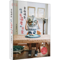 音像家庭摄影:拍出有温度的日常SHE摄影社区