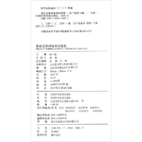 音像张伦忠教授临床经验集张兰起等主编
