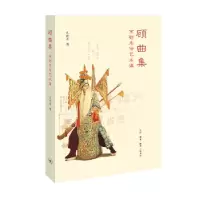 音像顾曲集:京剧名伶艺术谭孔在齐