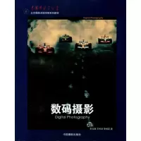 音像数码摄影李元海,王利剑,李相臣