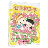 音像公主和王子(日)信实