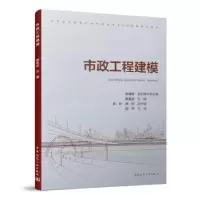 音像市政工程建模谢嘉波