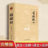 音像道德经 全本岳昌强 译