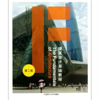 音像建筑设计基础教程(第2版)(英)洛兰·法雷利|译者:肖彦//姜珉