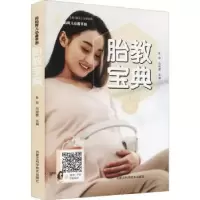 音像胎教宝典朱华,马丽蓉