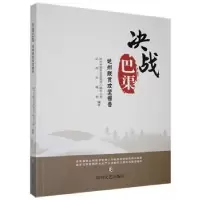 音像群星璀璨:剑阁人物录剑阁县老区建设促进会编