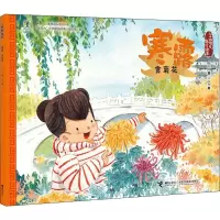 音像寒露 赏菊花保冬妮