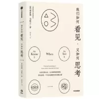 音像我们如何看见又如何思考理查德·马斯兰