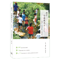 音像孩子,你慢慢长大(小学篇)[中国大陆]吴蓓