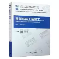 音像建筑装饰工程施工王守剑