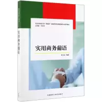 音像实用商务葡语叶志良