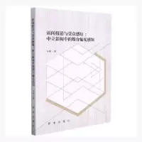 音像新闻报道与受众感知:中立新闻中的媒介偏见感知马萍