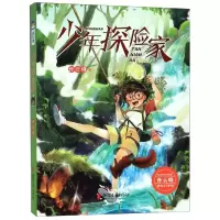 音像少年探险家/孙云晓孙云晓