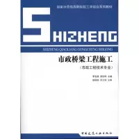 音像市政桥梁工程施工李宝昌