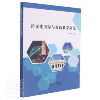 音像跨文化交际与英语教学研究熊丽