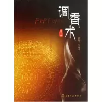 音像调香术(附光盘第3版)林翔云