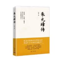 音像朱元璋传吴晗