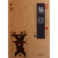 音像易经/中国古典名著百部藏书王辉|主编:宋学海