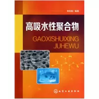 音像高吸水聚合物林松柏