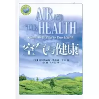 音像空气与健康/国际环境译丛/环境与健康专辑亨特