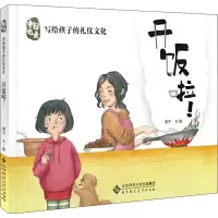 音像开饭啦!萌萌