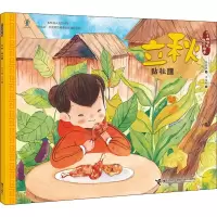 音像立秋 贴秋膘保冬妮