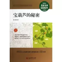 音像宝葫芦的秘密/语文**丛书张天翼