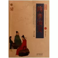 音像隋唐演义/中国古典名著百部藏书(清)褚人获