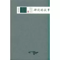 音像碑刻的故事吴克敬