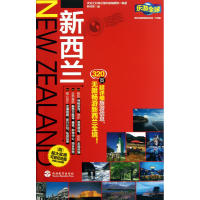 音像新西兰实业之日本社海外版编辑部|译者:钟萍萍