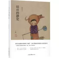 音像旧日的静定张怡微
