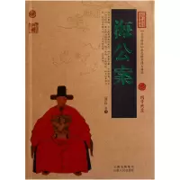 音像海公案/中国古典名著百部藏书(清)佚名