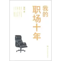 音像我的职场十年谢耘