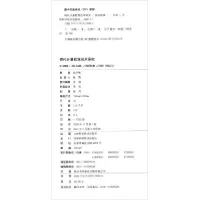 音像现代计量校准技术研究张洪彬著