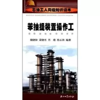 音像苯抽提装置操作工南晓钟 齐琦 梁晓乐