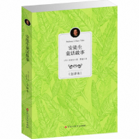 音像安徒生童话故事(全译本)(丹)安徒生|译者:梦毅