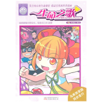 音像《生命之歌》漫唐堂