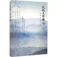 音像大地上的歌吟:赵德发创作评传李恒昌