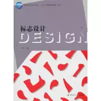 音像标志设计王芙亭 主编
