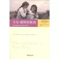 音像卡尔·威特的教育[德]卡尔·威特著