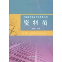 音像资料员赵俊丽