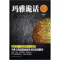 音像玛雅诡话异度社
